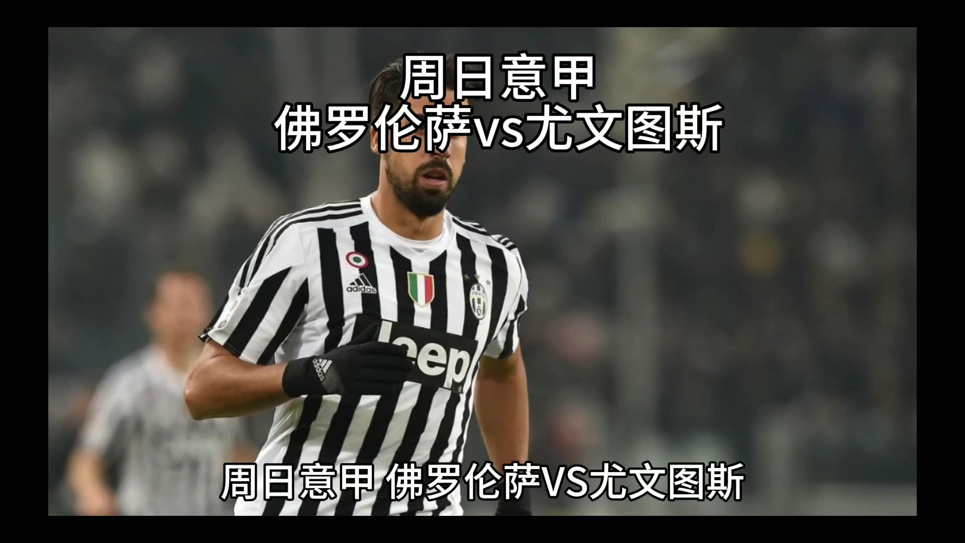 际米兰则