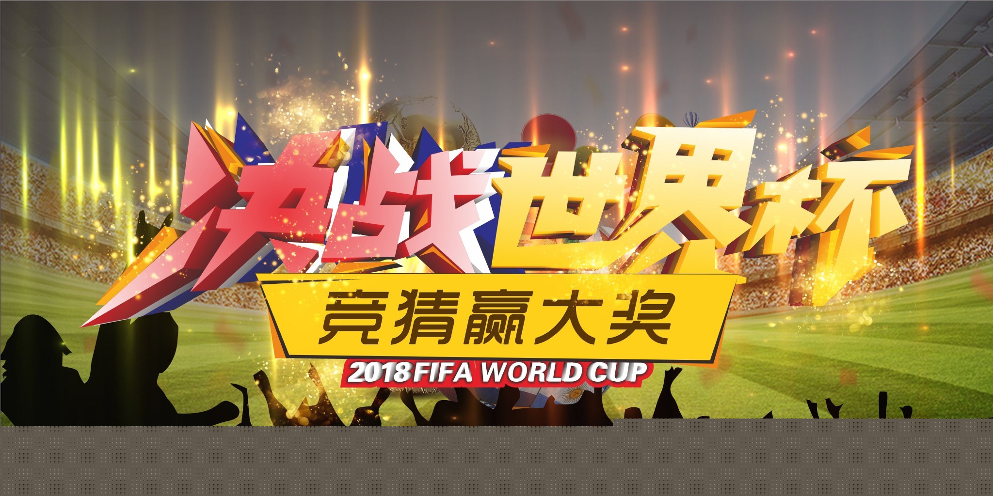 的篮