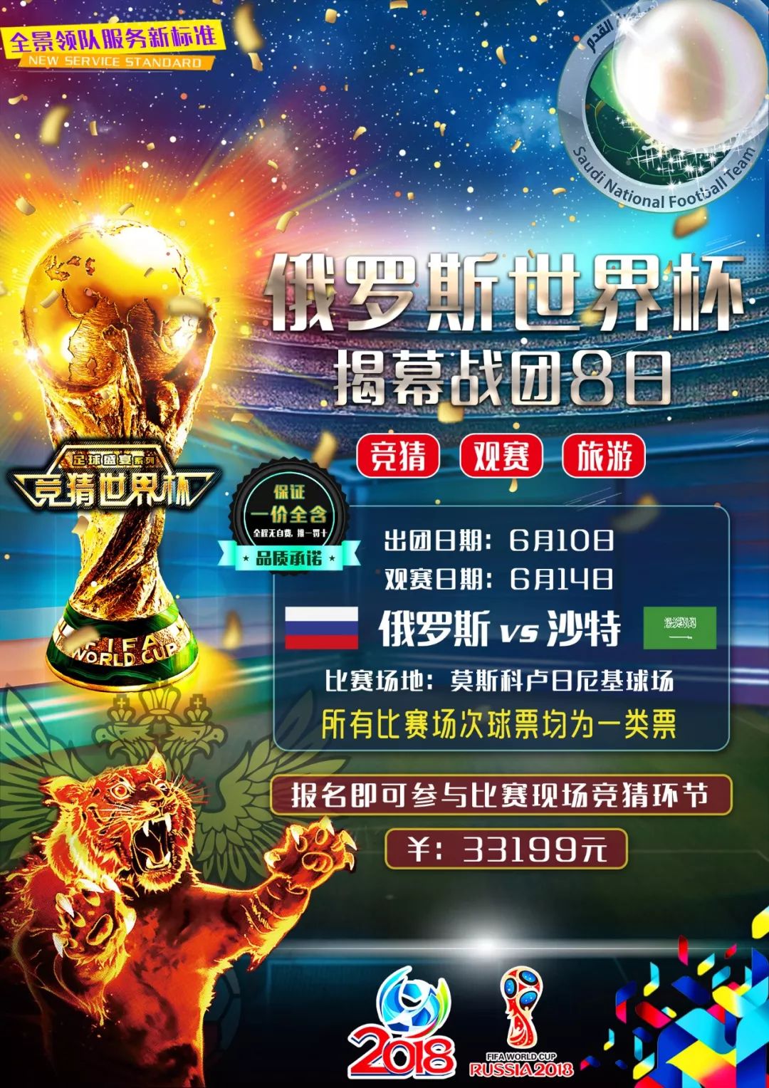 行业协会可
